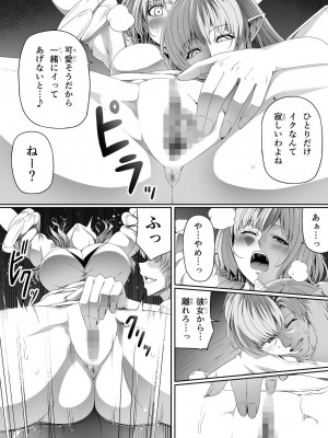 [Road=ロード=] 力あるサキュバスは性欲を満たしたいだけ。6_059