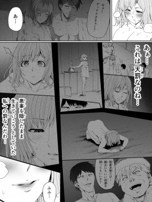 [Road=ロード=] 力あるサキュバスは性欲を満たしたいだけ。6_066