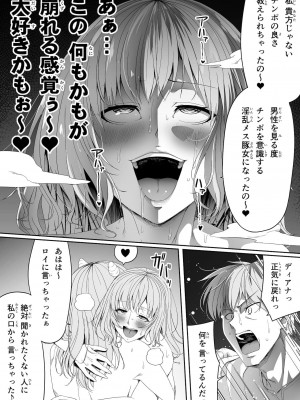 [Road=ロード=] 力あるサキュバスは性欲を満たしたいだけ。6_070