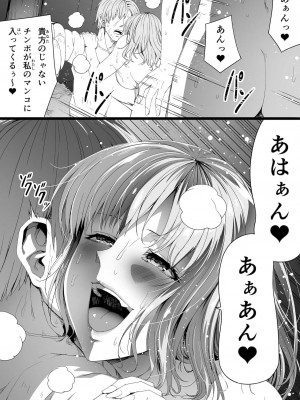 [Road=ロード=] 力あるサキュバスは性欲を満たしたいだけ。6_073