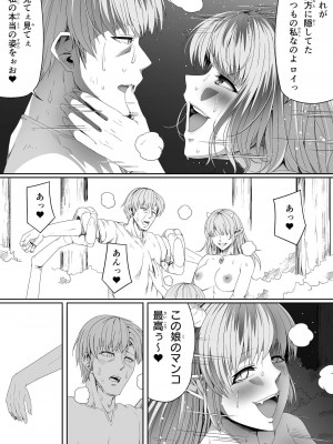 [Road=ロード=] 力あるサキュバスは性欲を満たしたいだけ。6_074