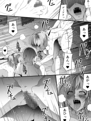 [Road=ロード=] 力あるサキュバスは性欲を満たしたいだけ。6_079