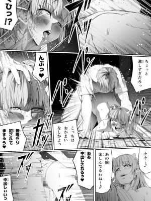 [Road=ロード=] 力あるサキュバスは性欲を満たしたいだけ。6_083