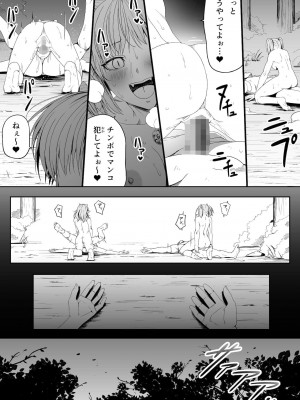 [Road=ロード=] 力あるサキュバスは性欲を満たしたいだけ。6_085