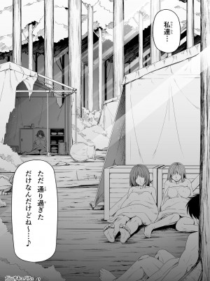 [Road=ロード=] 力あるサキュバスは性欲を満たしたいだけ。6_087