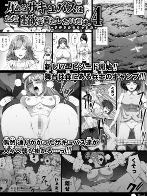 [Road=ロード=] 力あるサキュバスは性欲を満たしたいだけ。6_089