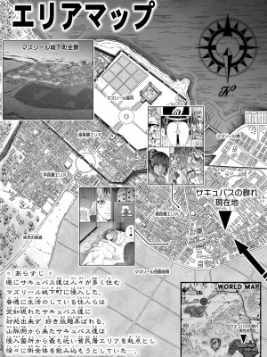 [Road=ロード=] 力あるサキュバスは性欲を満たしたいだけ。8_004