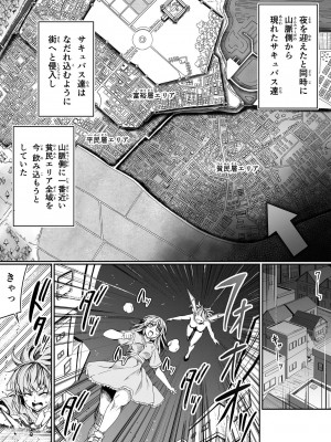 [Road=ロード=] 力あるサキュバスは性欲を満たしたいだけ。8_006