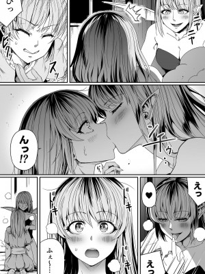 [Road=ロード=] 力あるサキュバスは性欲を満たしたいだけ。8_007