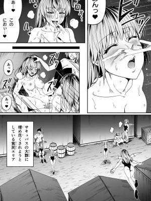 [Road=ロード=] 力あるサキュバスは性欲を満たしたいだけ。8_009