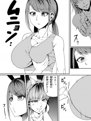 [Road=ロード=] 力あるサキュバスは性欲を満たしたいだけ。8_015