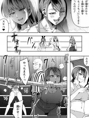 [Road=ロード=] 力あるサキュバスは性欲を満たしたいだけ。8_017