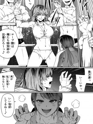 [Road=ロード=] 力あるサキュバスは性欲を満たしたいだけ。8_023