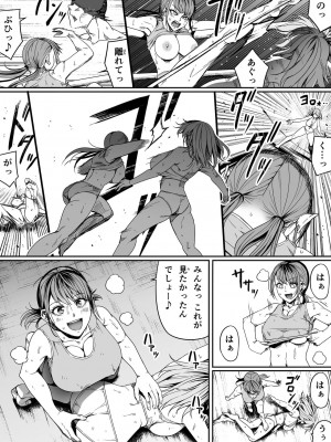 [Road=ロード=] 力あるサキュバスは性欲を満たしたいだけ。8_029