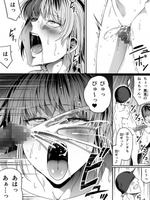 [Road=ロード=] 力あるサキュバスは性欲を満たしたいだけ。8_050