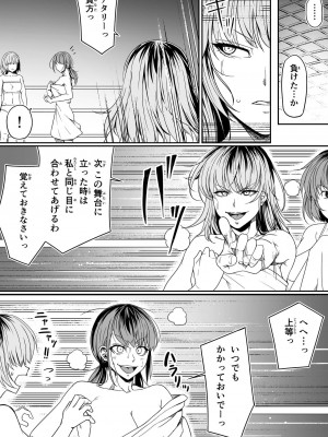 [Road=ロード=] 力あるサキュバスは性欲を満たしたいだけ。8_054