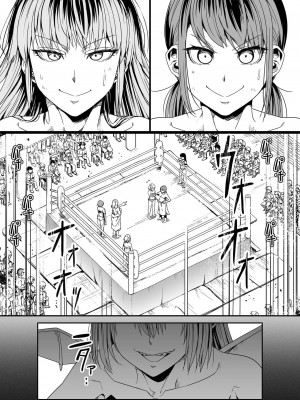 [Road=ロード=] 力あるサキュバスは性欲を満たしたいだけ。8_055