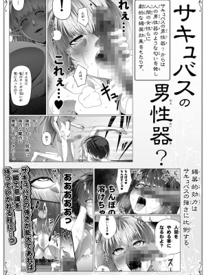 [Road=ロード=] 力あるサキュバスは性欲を満たしたいだけ。8_057