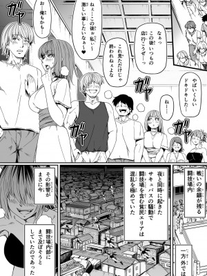 [Road=ロード=] 力あるサキュバスは性欲を満たしたいだけ。8_059