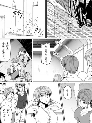 [Road=ロード=] 力あるサキュバスは性欲を満たしたいだけ。8_060