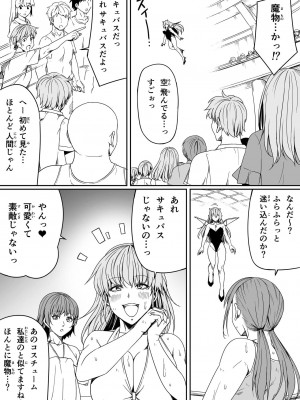 [Road=ロード=] 力あるサキュバスは性欲を満たしたいだけ。8_062