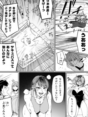 [Road=ロード=] 力あるサキュバスは性欲を満たしたいだけ。8_064