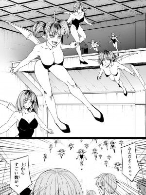 [Road=ロード=] 力あるサキュバスは性欲を満たしたいだけ。8_065