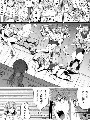 [Road=ロード=] 力あるサキュバスは性欲を満たしたいだけ。8_067