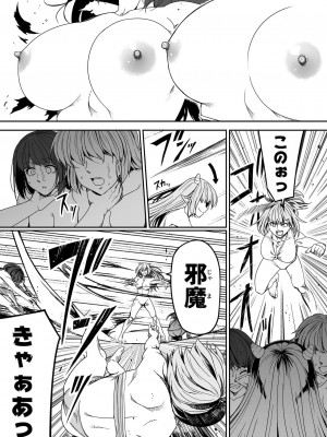 [Road=ロード=] 力あるサキュバスは性欲を満たしたいだけ。8_076