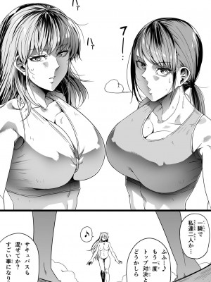 [Road=ロード=] 力あるサキュバスは性欲を満たしたいだけ。8_078