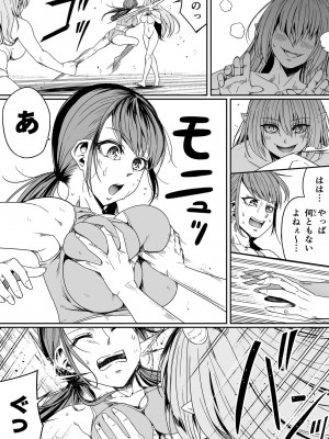 [Road=ロード=] 力あるサキュバスは性欲を満たしたいだけ。8_080