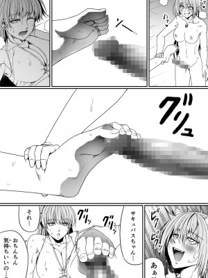 [Road=ロード=] 力あるサキュバスは性欲を満たしたいだけ。8_082