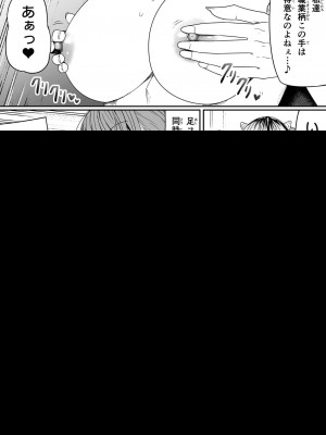 [Road=ロード=] 力あるサキュバスは性欲を満たしたいだけ。8_084