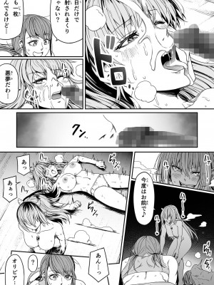 [Road=ロード=] 力あるサキュバスは性欲を満たしたいだけ。8_088