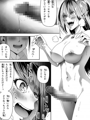 [Road=ロード=] 力あるサキュバスは性欲を満たしたいだけ。8_091