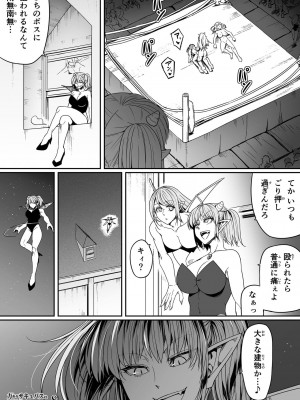 [Road=ロード=] 力あるサキュバスは性欲を満たしたいだけ。8_107