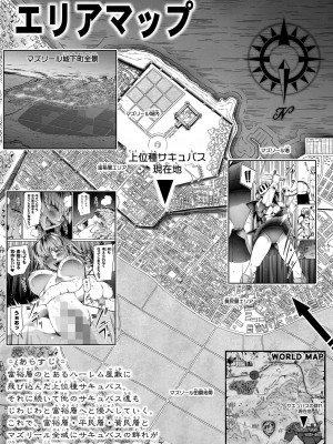 [Road=ロード=] 力あるサキュバスは性欲を満たしたいだけ。13_003