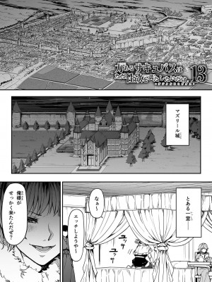 [Road=ロード=] 力あるサキュバスは性欲を満たしたいだけ。13_004