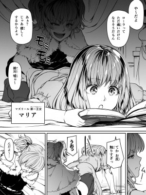 [Road=ロード=] 力あるサキュバスは性欲を満たしたいだけ。13_005