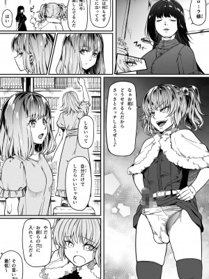 [Road=ロード=] 力あるサキュバスは性欲を満たしたいだけ。13_008