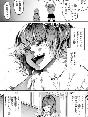 [Road=ロード=] 力あるサキュバスは性欲を満たしたいだけ。13_009