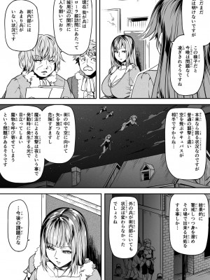 [Road=ロード=] 力あるサキュバスは性欲を満たしたいだけ。13_011