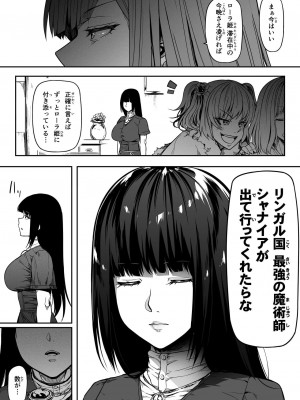 [Road=ロード=] 力あるサキュバスは性欲を満たしたいだけ。13_012