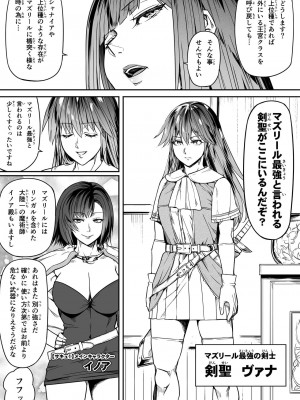 [Road=ロード=] 力あるサキュバスは性欲を満たしたいだけ。13_014