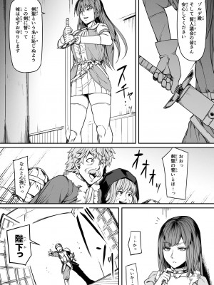 [Road=ロード=] 力あるサキュバスは性欲を満たしたいだけ。13_015