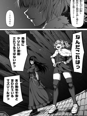 [Road=ロード=] 力あるサキュバスは性欲を満たしたいだけ。13_018