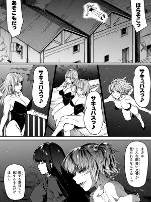 [Road=ロード=] 力あるサキュバスは性欲を満たしたいだけ。13_019