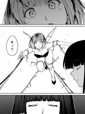 [Road=ロード=] 力あるサキュバスは性欲を満たしたいだけ。13_021