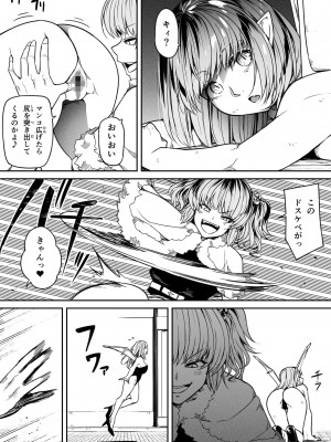 [Road=ロード=] 力あるサキュバスは性欲を満たしたいだけ。13_028