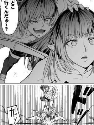 [Road=ロード=] 力あるサキュバスは性欲を満たしたいだけ。13_029